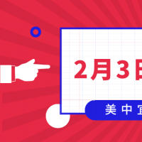 【重要公告】美中宜和生殖中心关于疫情期间就诊需知