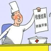 卵巢早衰快速好孕的秘诀，竟然是……