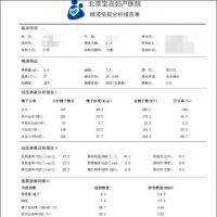 拿到精液检查报告一脸懵？教你3招，轻松看懂精液报告单