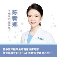 陈新娜主任 || 辅助生殖技术中反复种植失败诊治策略