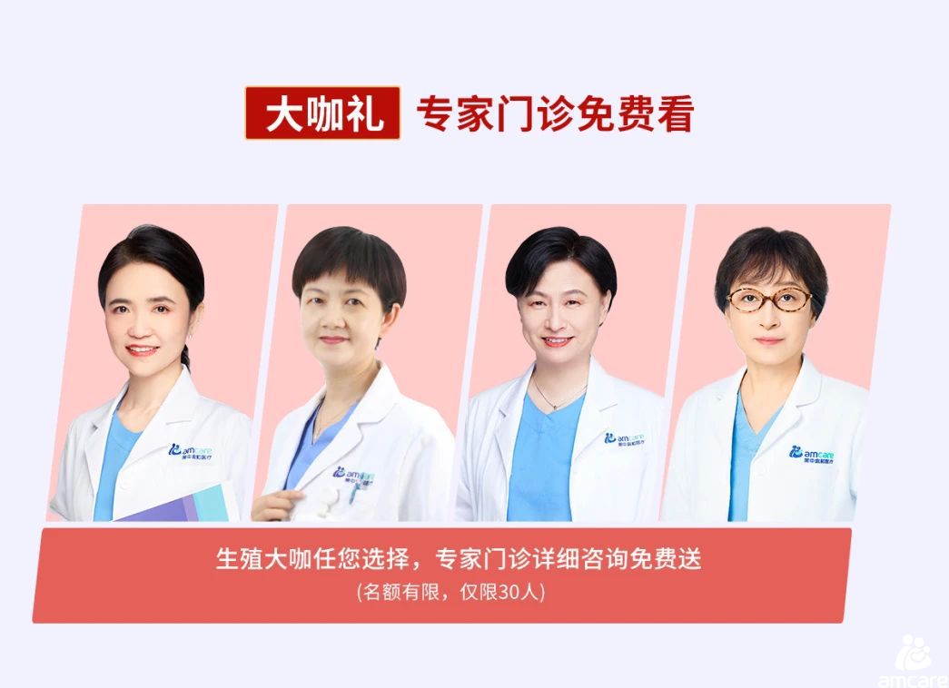 免费专家门诊咨询